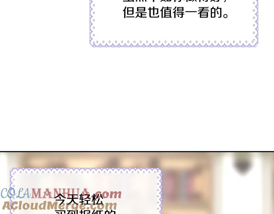 哥哥太单纯了怎么办？ - 第34话 妈妈回娘家 - 第9张图