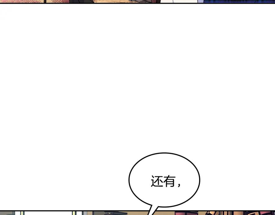 哥哥太单纯了怎么办？ - 第34话 妈妈回娘家 - 第46张图