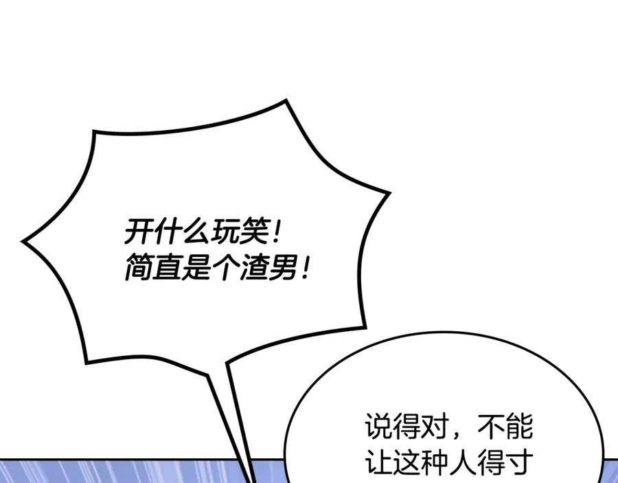 哥哥太单纯了怎么办？ - 第34话 妈妈回娘家 - 第110张图