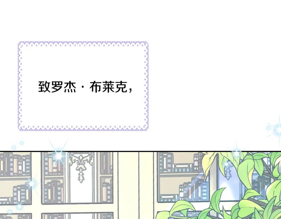 哥哥太单纯了怎么办？ - 第34话 妈妈回娘家 - 第6张图