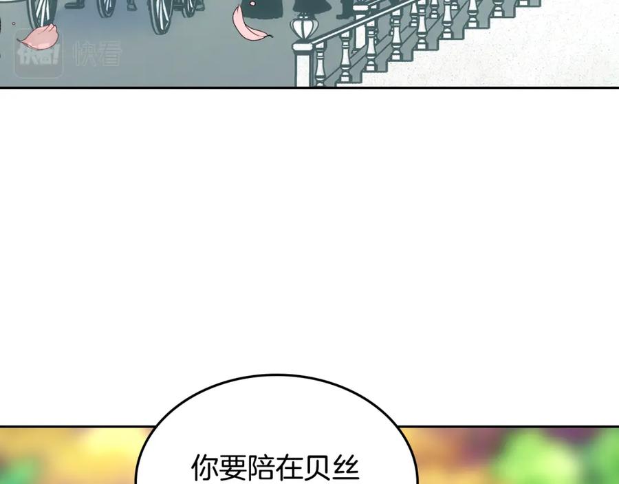 哥哥太单纯了怎么办？ - 第34话 妈妈回娘家 - 第144张图