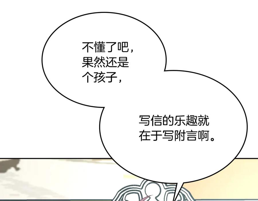 哥哥太单纯了怎么办？ - 第34话 妈妈回娘家 - 第12张图