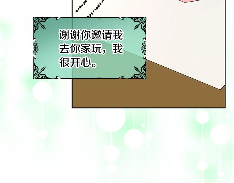 哥哥太单纯了怎么办？ - 第34话 妈妈回娘家 - 第71张图