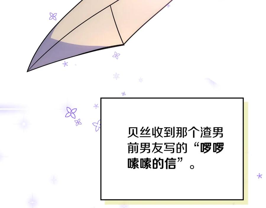 哥哥太单纯了怎么办？ - 第34话 妈妈回娘家 - 第95张图