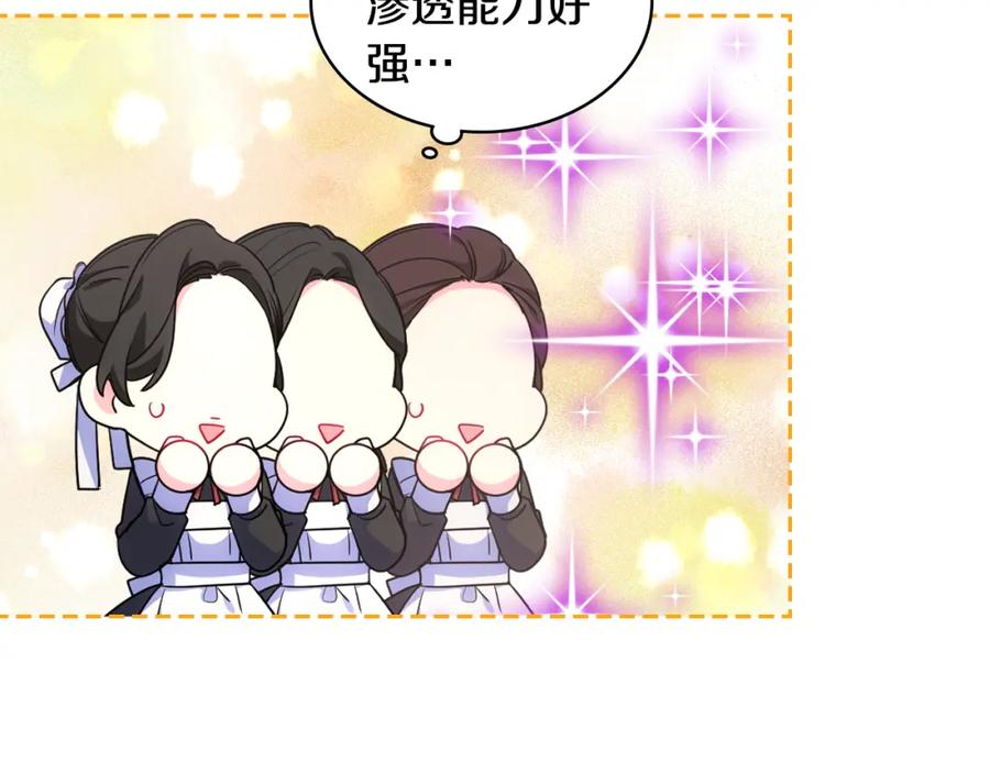 哥哥太单纯了怎么办？ - 第34话 妈妈回娘家 - 第124张图