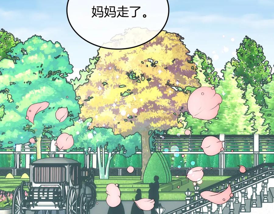 哥哥太单纯了怎么办？ - 第34话 妈妈回娘家 - 第143张图