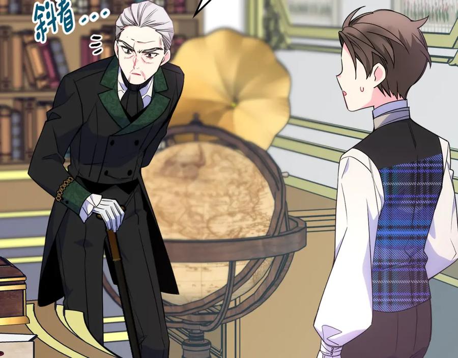 哥哥太单纯了怎么办？ - 第34话 妈妈回娘家 - 第30张图