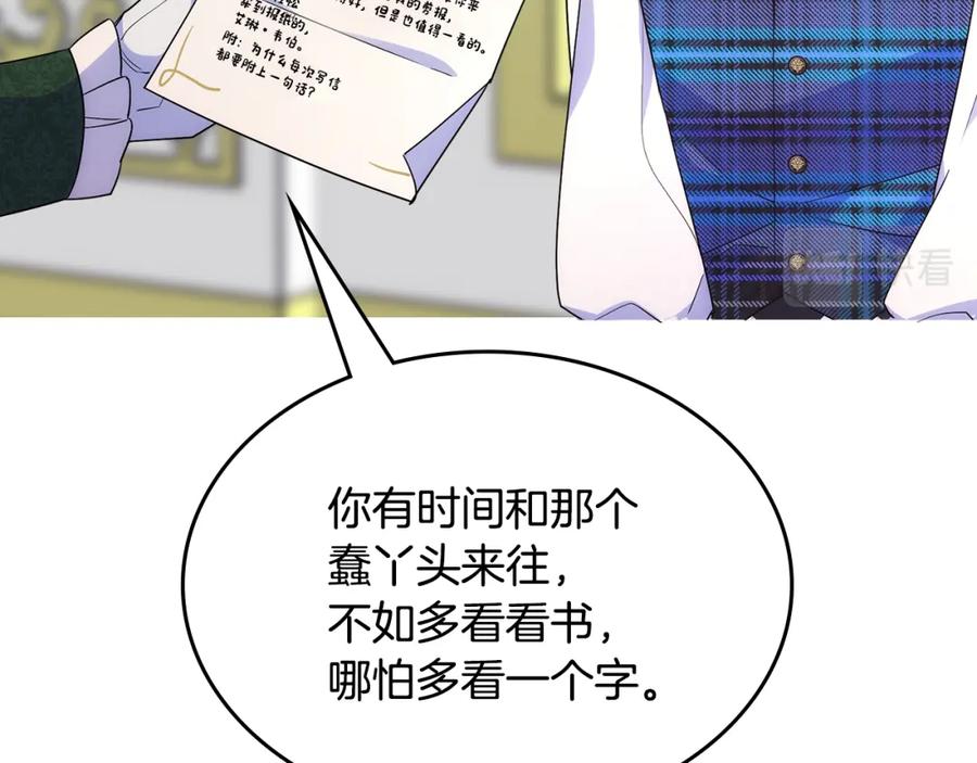 哥哥太单纯了怎么办？ - 第34话 妈妈回娘家 - 第34张图