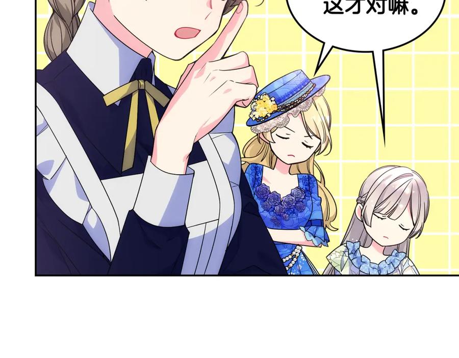 哥哥太单纯了怎么办？ - 第34话 妈妈回娘家 - 第131张图