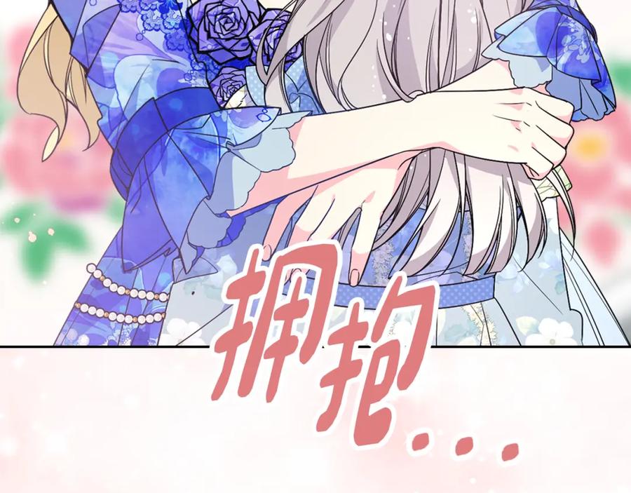 哥哥太单纯了怎么办？ - 第34话 妈妈回娘家 - 第150张图