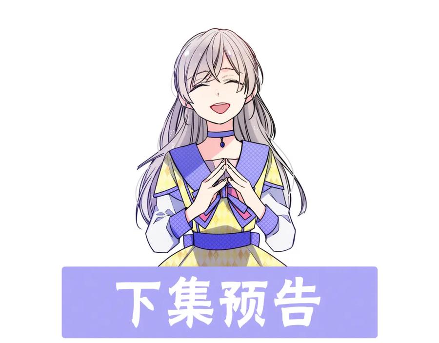 哥哥太单纯了怎么办？ - 第34话 妈妈回娘家 - 第175张图