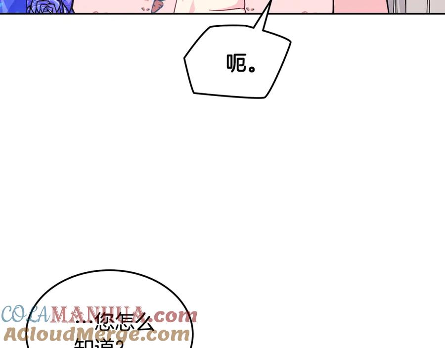 哥哥太单纯了怎么办？ - 第34话 妈妈回娘家 - 第153张图