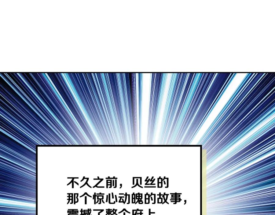 哥哥太单纯了怎么办？ - 第34话 妈妈回娘家 - 第92张图