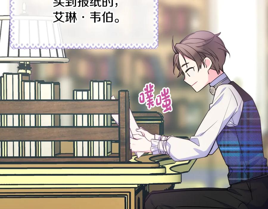 哥哥太单纯了怎么办？ - 第34话 妈妈回娘家 - 第10张图