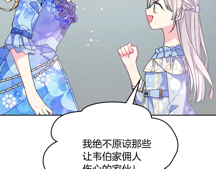 哥哥太单纯了怎么办？ - 第34话 妈妈回娘家 - 第146张图