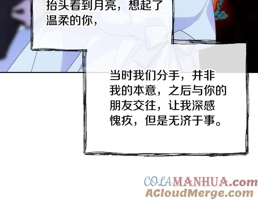 哥哥太单纯了怎么办？ - 第34话 妈妈回娘家 - 第101张图