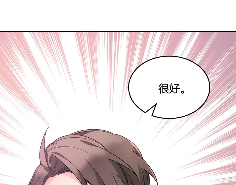 哥哥太单纯了怎么办？ - 第34话 妈妈回娘家 - 第27张图