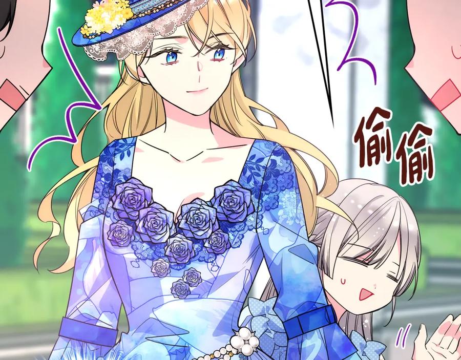 哥哥太单纯了怎么办？ - 第34话 妈妈回娘家 - 第126张图