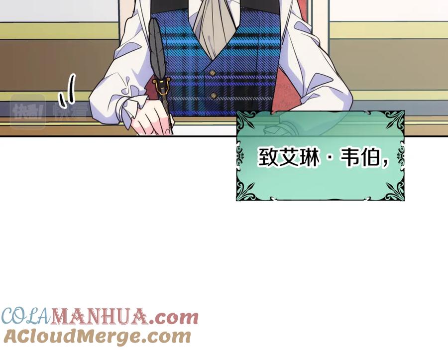 哥哥太单纯了怎么办？ - 第34话 妈妈回娘家 - 第69张图