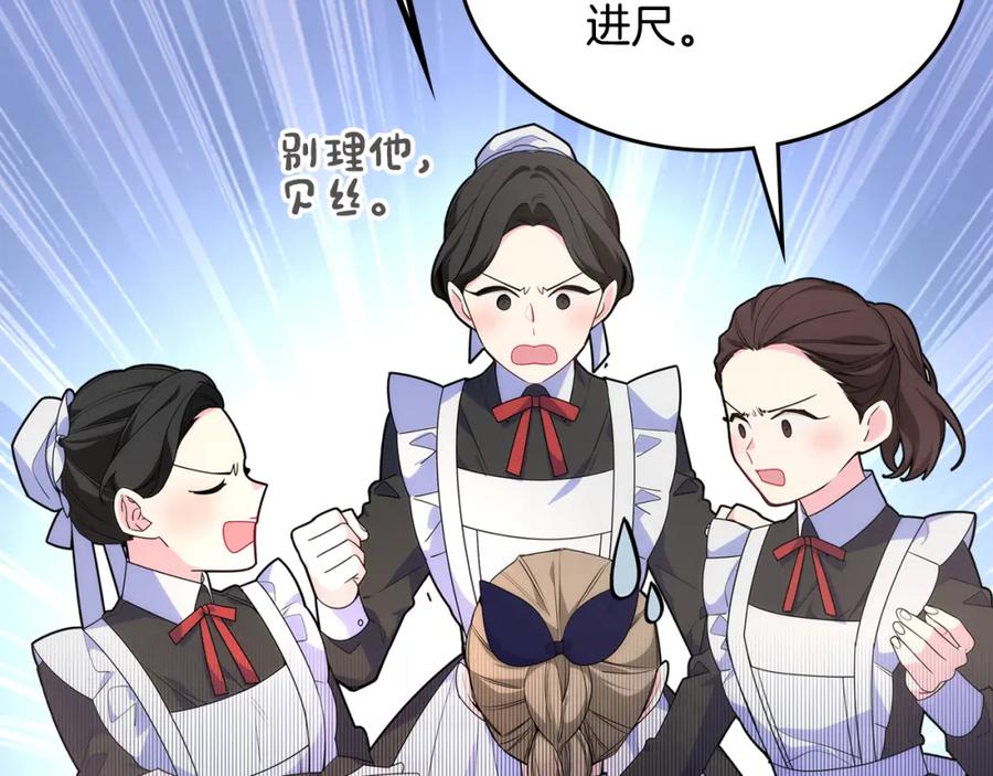 哥哥太单纯了怎么办？ - 第34话 妈妈回娘家 - 第111张图