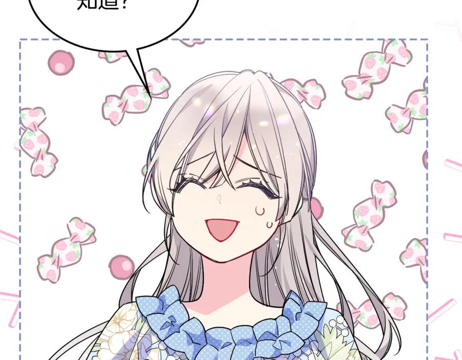 哥哥太单纯了怎么办？ - 第34话 妈妈回娘家 - 第154张图