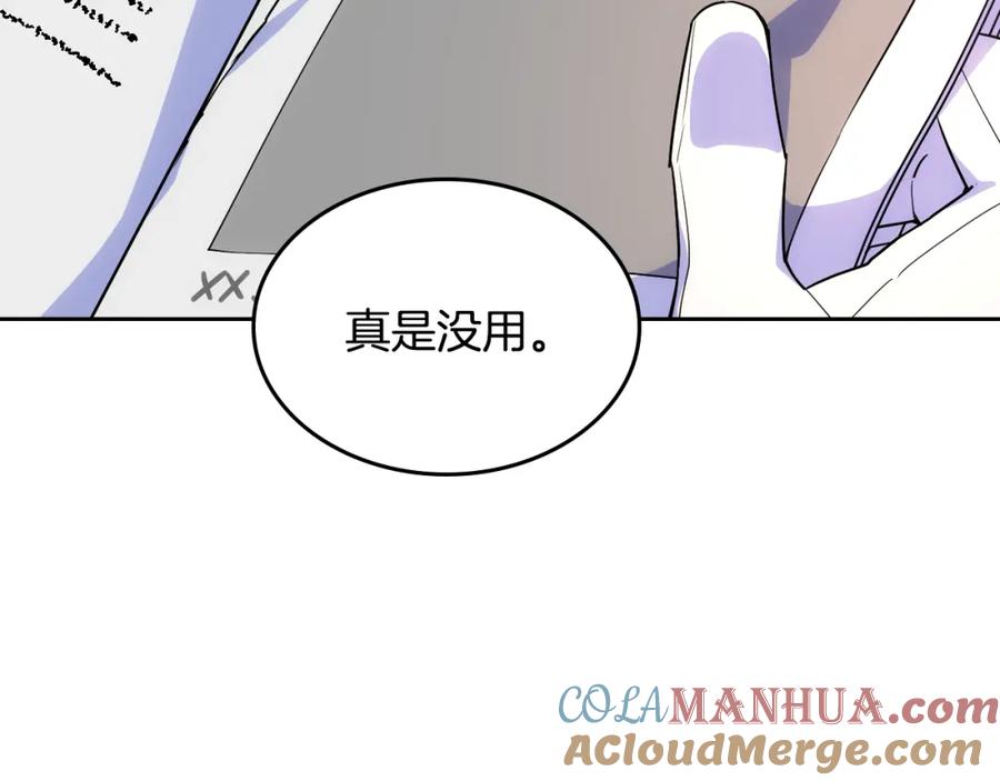 哥哥太单纯了怎么办？ - 第34话 妈妈回娘家 - 第53张图