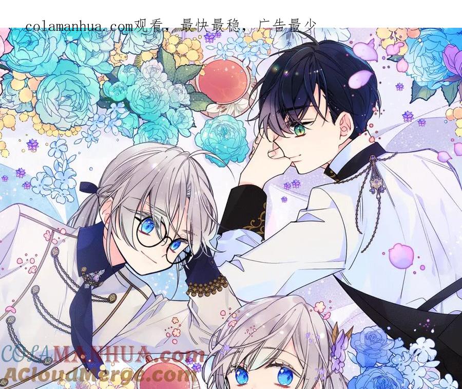 哥哥太单纯了怎么办？ - 第34话 妈妈回娘家 - 第1张图