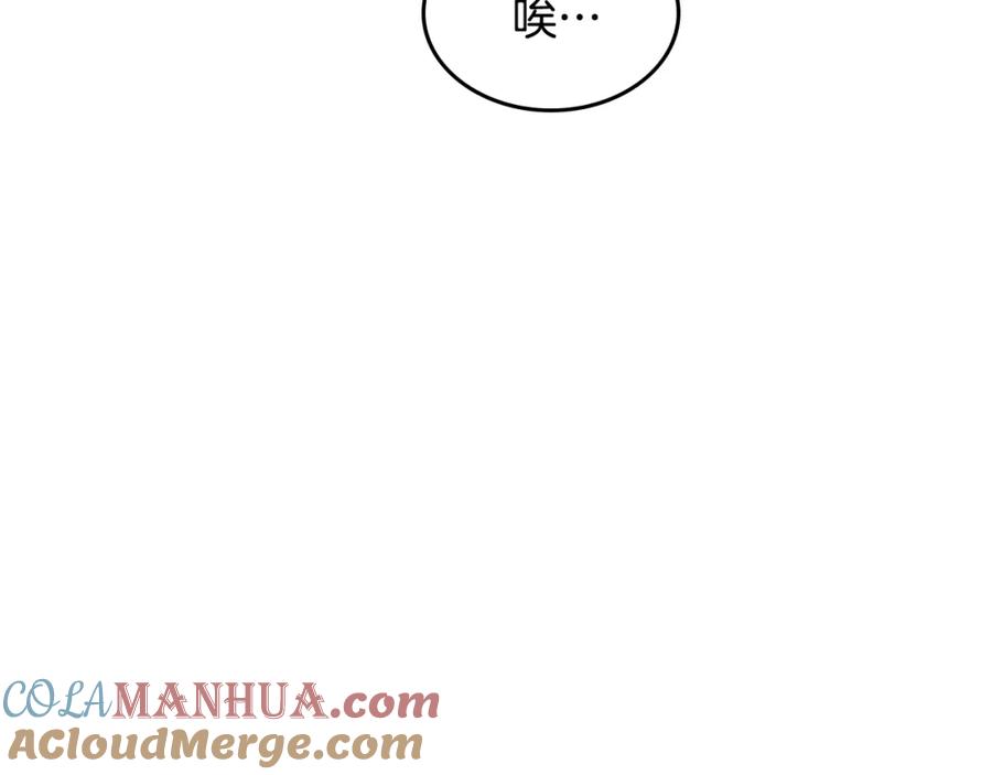 哥哥太单纯了怎么办？ - 第34话 妈妈回娘家 - 第81张图