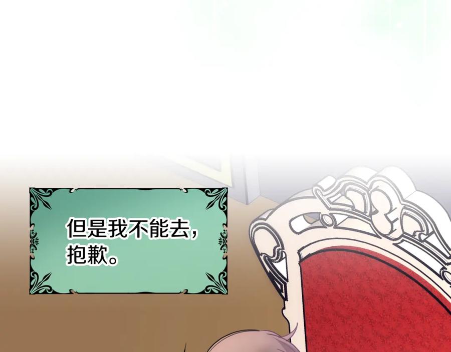 哥哥太单纯了怎么办？ - 第34话 妈妈回娘家 - 第72张图