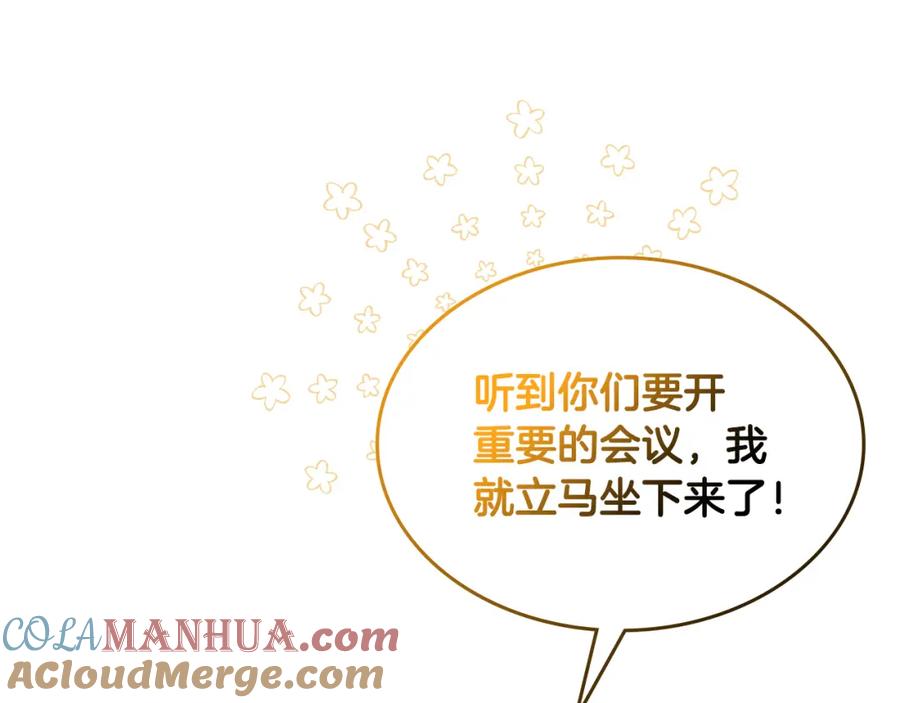 哥哥太单纯了怎么办？ - 第34话 妈妈回娘家 - 第121张图