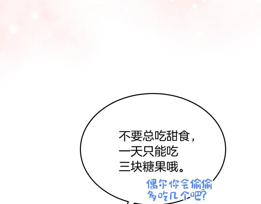 哥哥太单纯了怎么办？ - 第34话 妈妈回娘家 - 第151张图