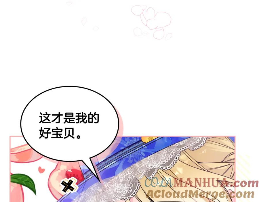 哥哥太单纯了怎么办？ - 第34话 妈妈回娘家 - 第161张图