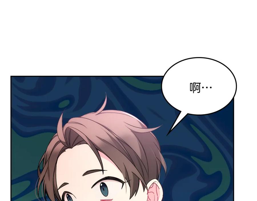 哥哥太单纯了怎么办？ - 第34话 妈妈回娘家 - 第22张图