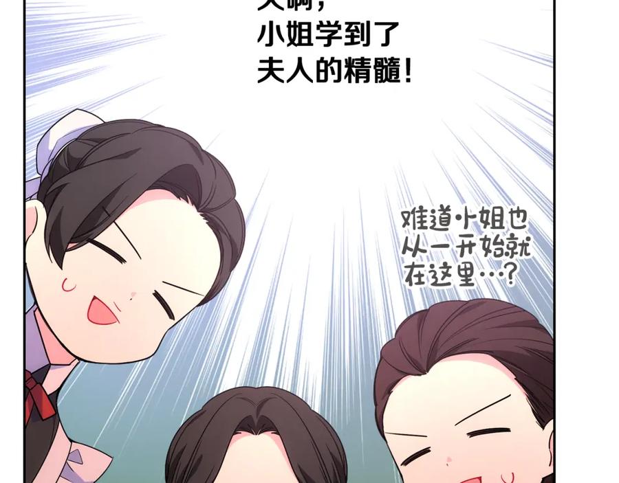 哥哥太单纯了怎么办？ - 第34话 妈妈回娘家 - 第128张图