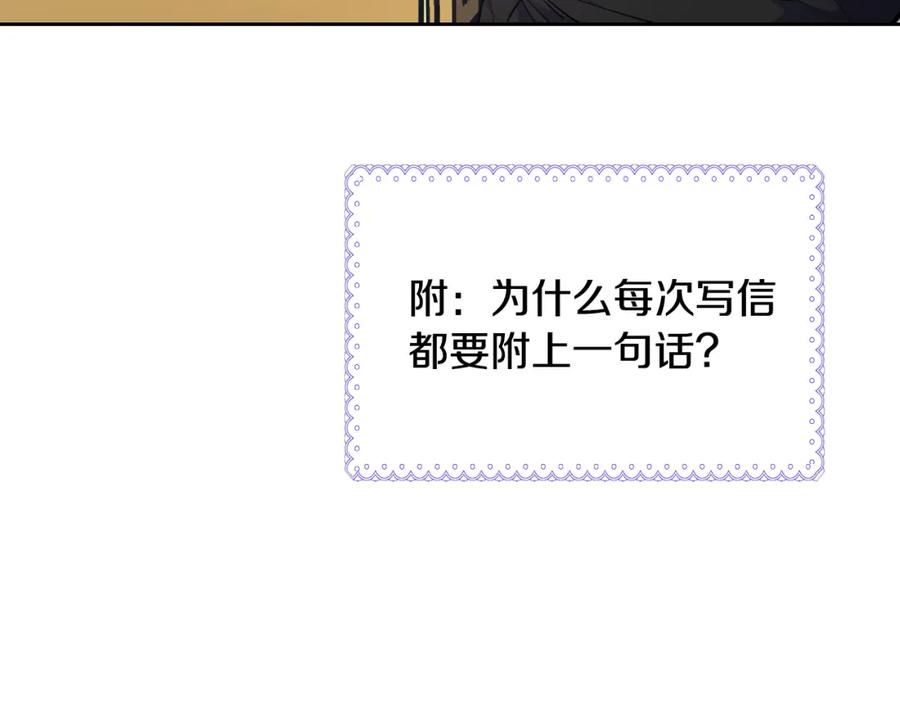 哥哥太单纯了怎么办？ - 第34话 妈妈回娘家 - 第11张图