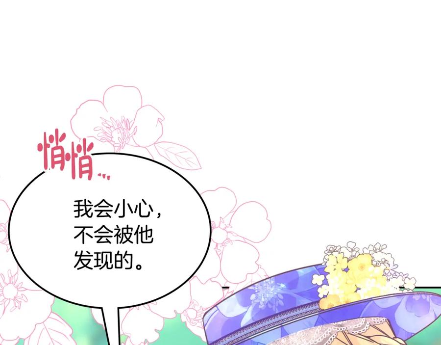 哥哥太单纯了怎么办？ - 第34话 妈妈回娘家 - 第158张图