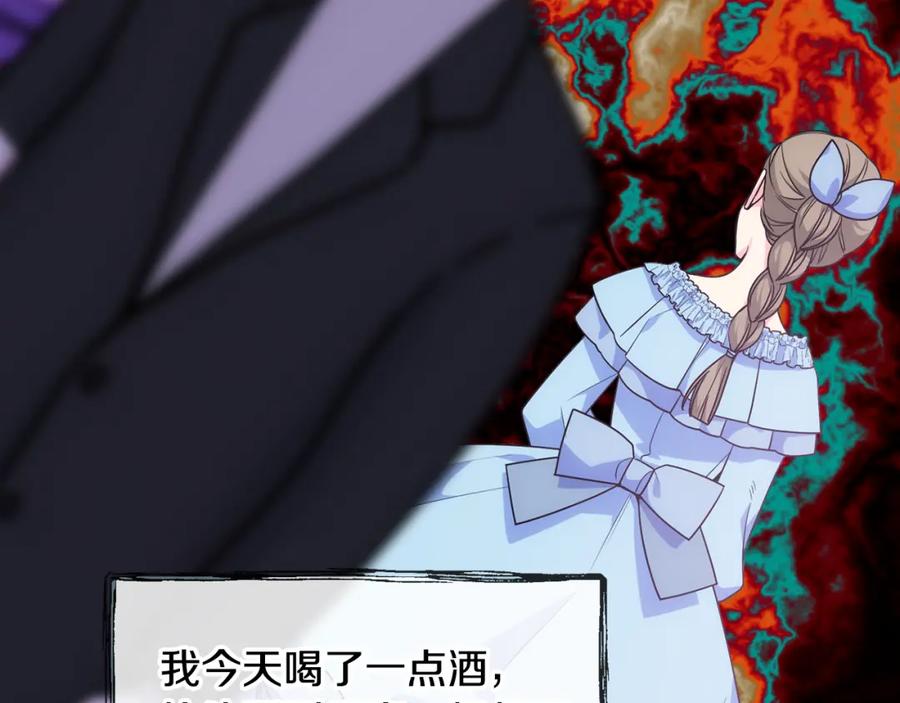 哥哥太单纯了怎么办？ - 第34话 妈妈回娘家 - 第100张图