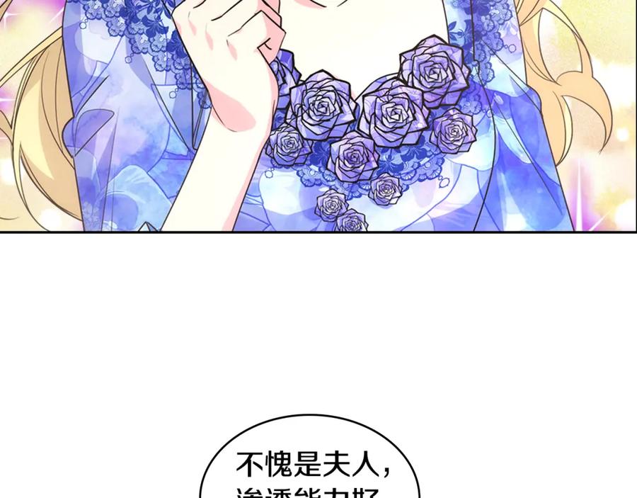 哥哥太单纯了怎么办？ - 第34话 妈妈回娘家 - 第123张图