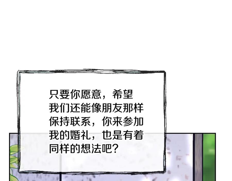 哥哥太单纯了怎么办？ - 第34话 妈妈回娘家 - 第102张图