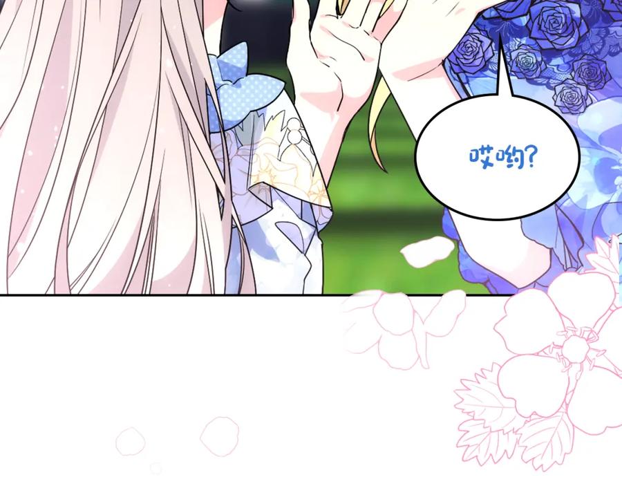 哥哥太单纯了怎么办？ - 第34话 妈妈回娘家 - 第160张图