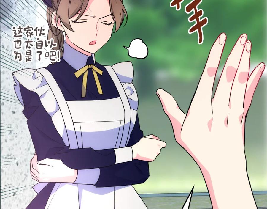 哥哥太单纯了怎么办？ - 第34话 妈妈回娘家 - 第115张图