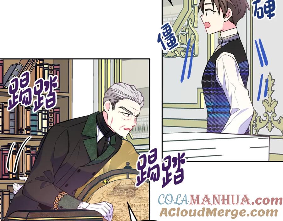 哥哥太单纯了怎么办？ - 第34话 妈妈回娘家 - 第25张图