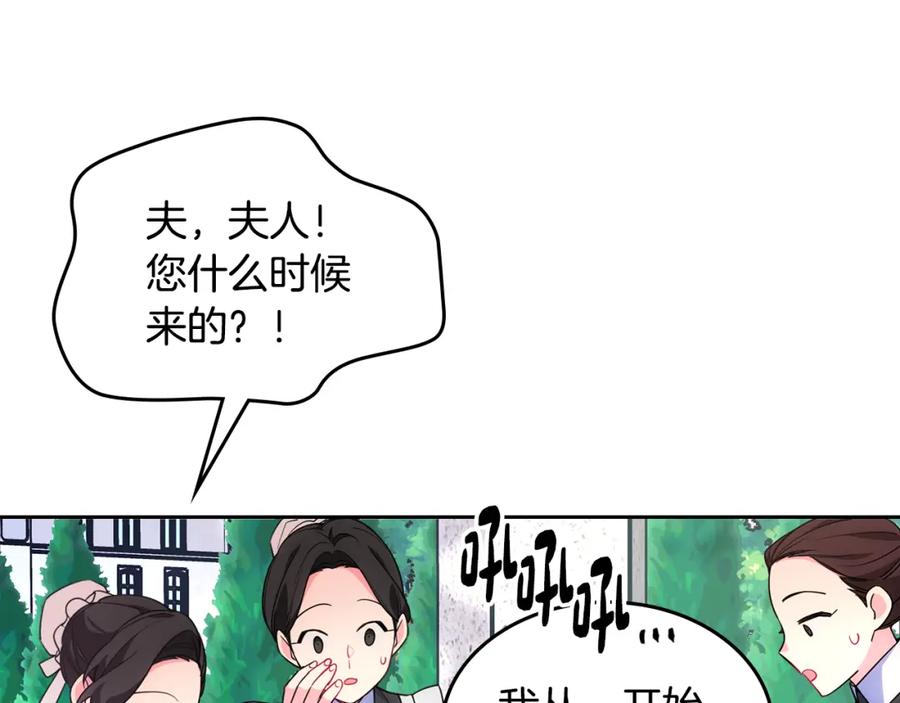 哥哥太单纯了怎么办？ - 第34话 妈妈回娘家 - 第119张图