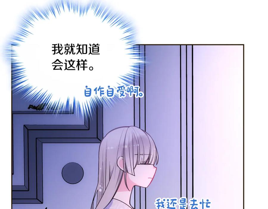 哥哥太单纯了怎么办？ - 第35话 关心爸爸 - 第48张图