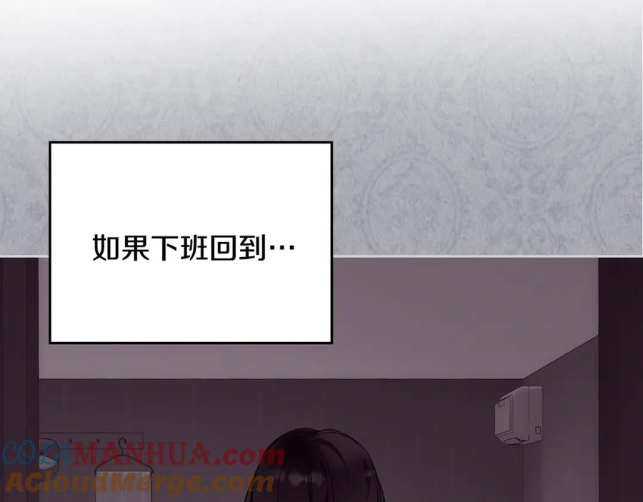 哥哥太单纯了怎么办？ - 第35话 关心爸爸 - 第169张图