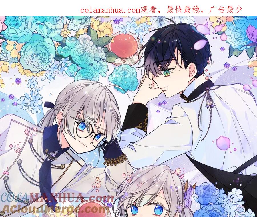 哥哥太单纯了怎么办？ - 第35话 关心爸爸 - 第1张图