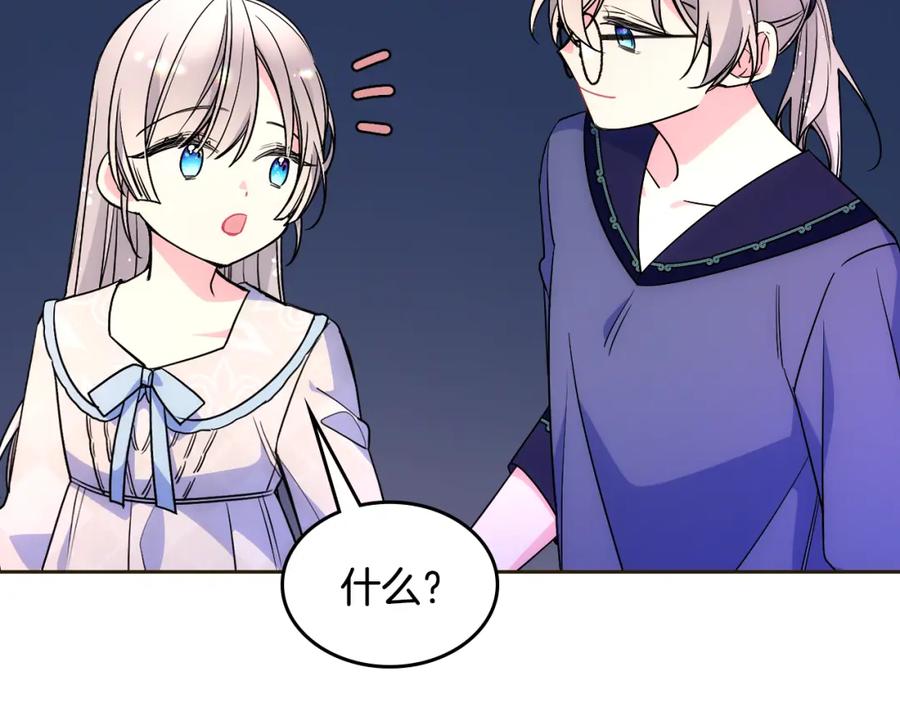 哥哥太单纯了怎么办？ - 第35话 关心爸爸 - 第127张图