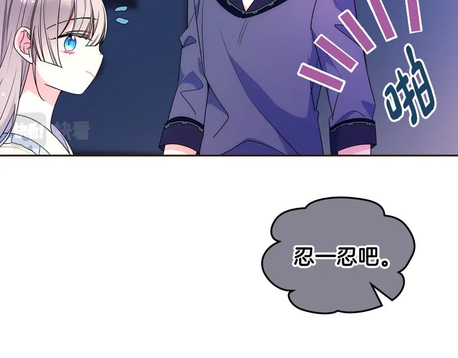 哥哥太单纯了怎么办？ - 第35话 关心爸爸 - 第122张图