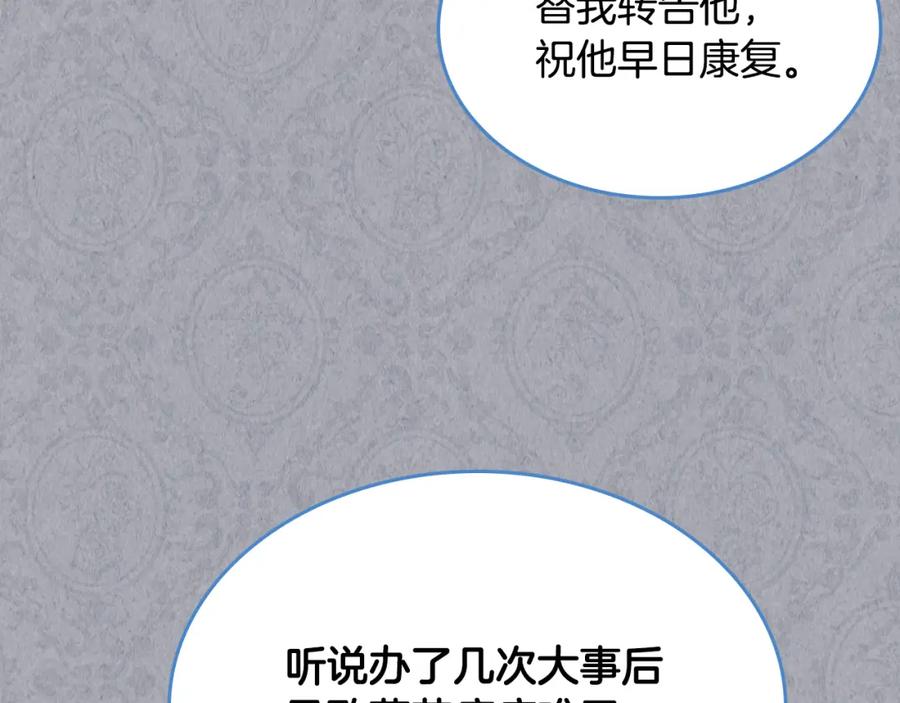 哥哥太单纯了怎么办？ - 第35话 关心爸爸 - 第78张图