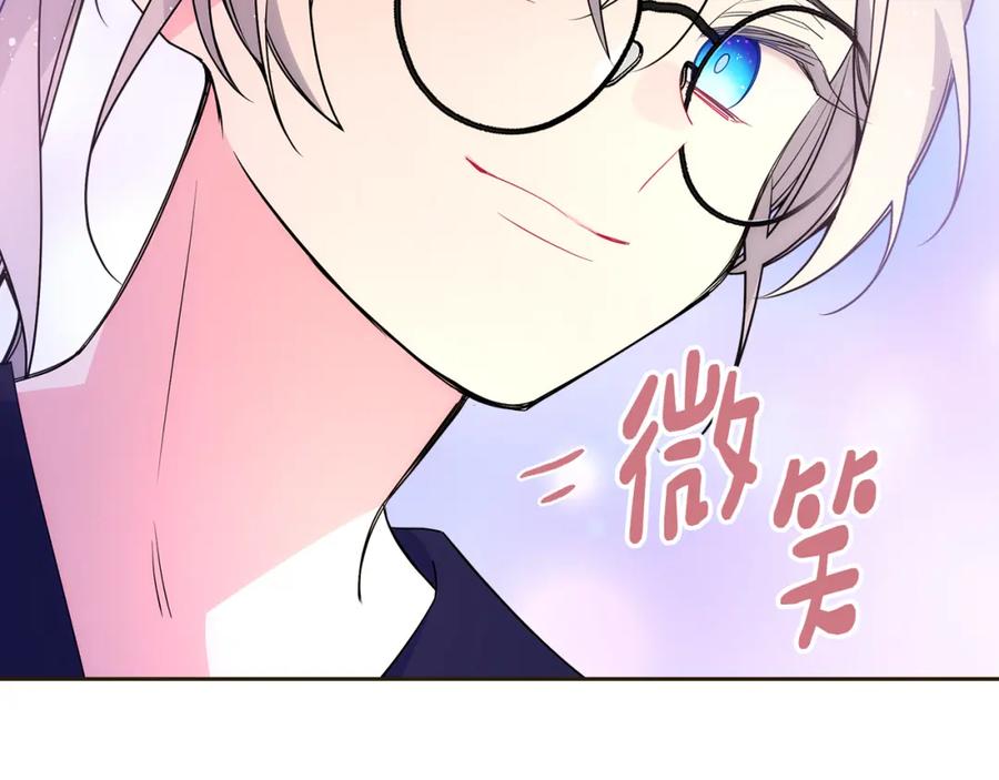 哥哥太单纯了怎么办？ - 第35话 关心爸爸 - 第159张图